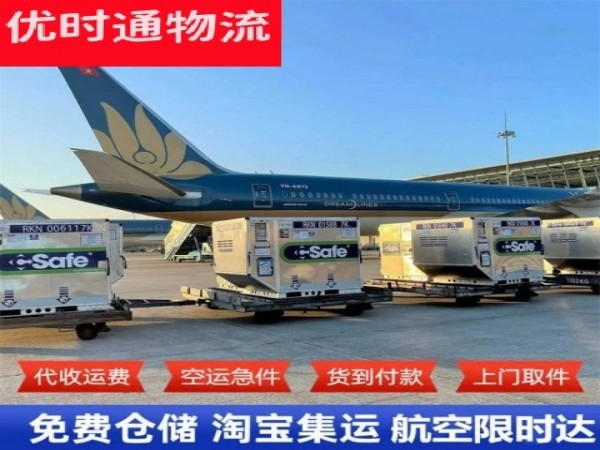 朗县到哈萨克斯坦空运加急专线